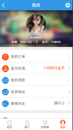 图片[2]-PHP得推外卖O2O系统源码-小栈资源网