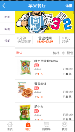 图片[5]-PHP得推外卖O2O系统源码-小栈资源网