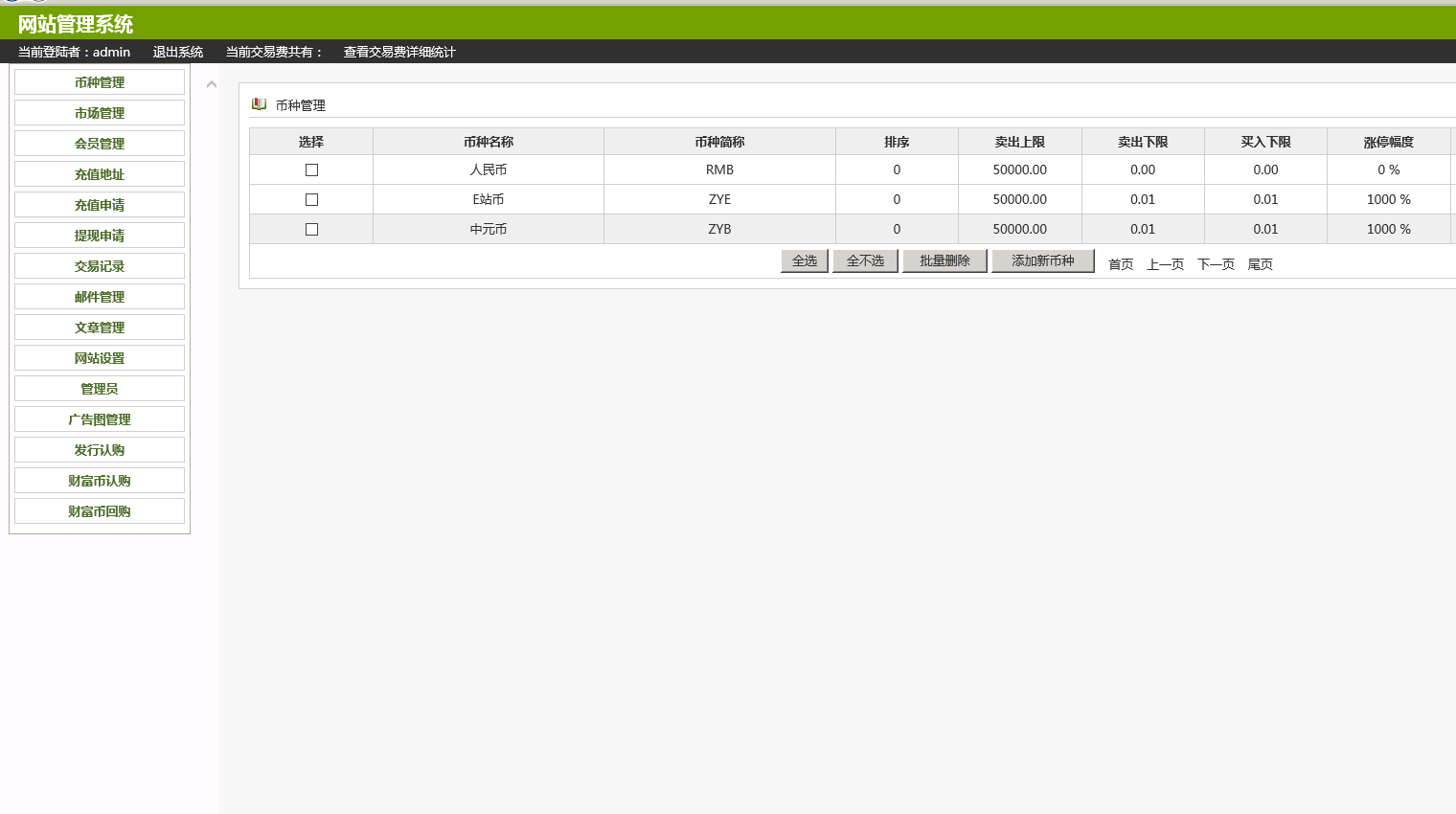 图片[2]-ThinkPHPBT币交易平台系统源码-小栈资源网