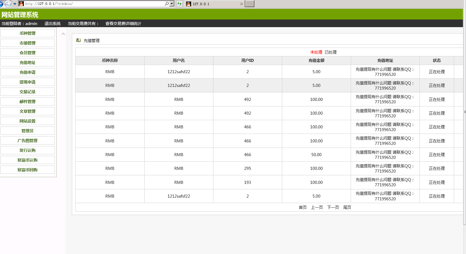 图片[4]-ThinkPHPBT币交易平台系统源码-小栈资源网