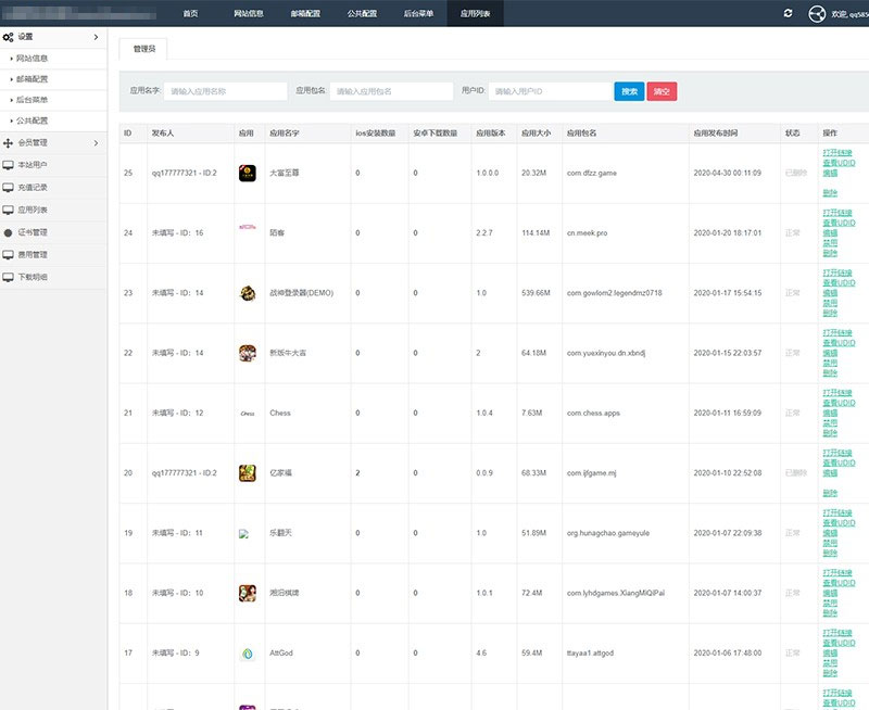 图片[3]-PHP魔签二次开发修复版超级签名系统源码-小栈资源网