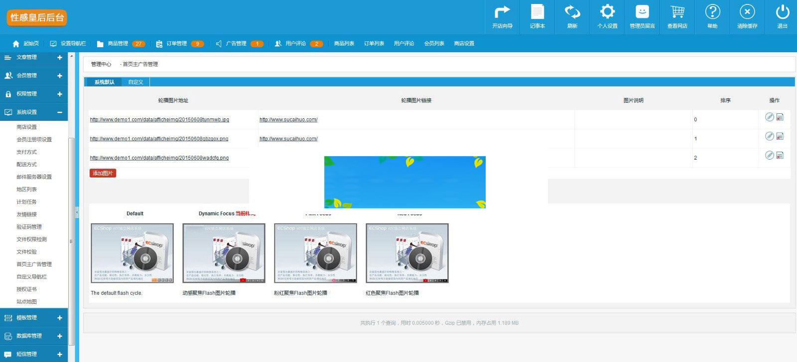 图片[2]-Ecshop性感皇后情趣成人用品商城源码带手机版-小栈资源网