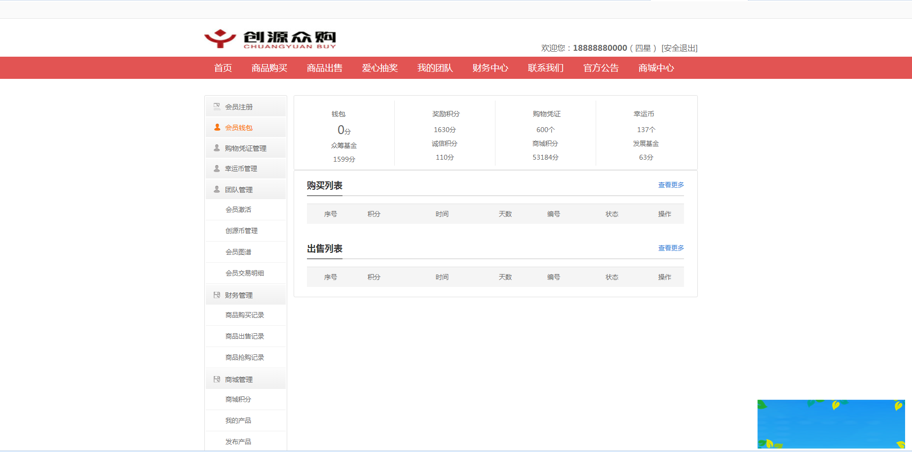 图片[2]-ThinkPHP火爆HZ复利分红平台源码带商城抽奖-小栈资源网