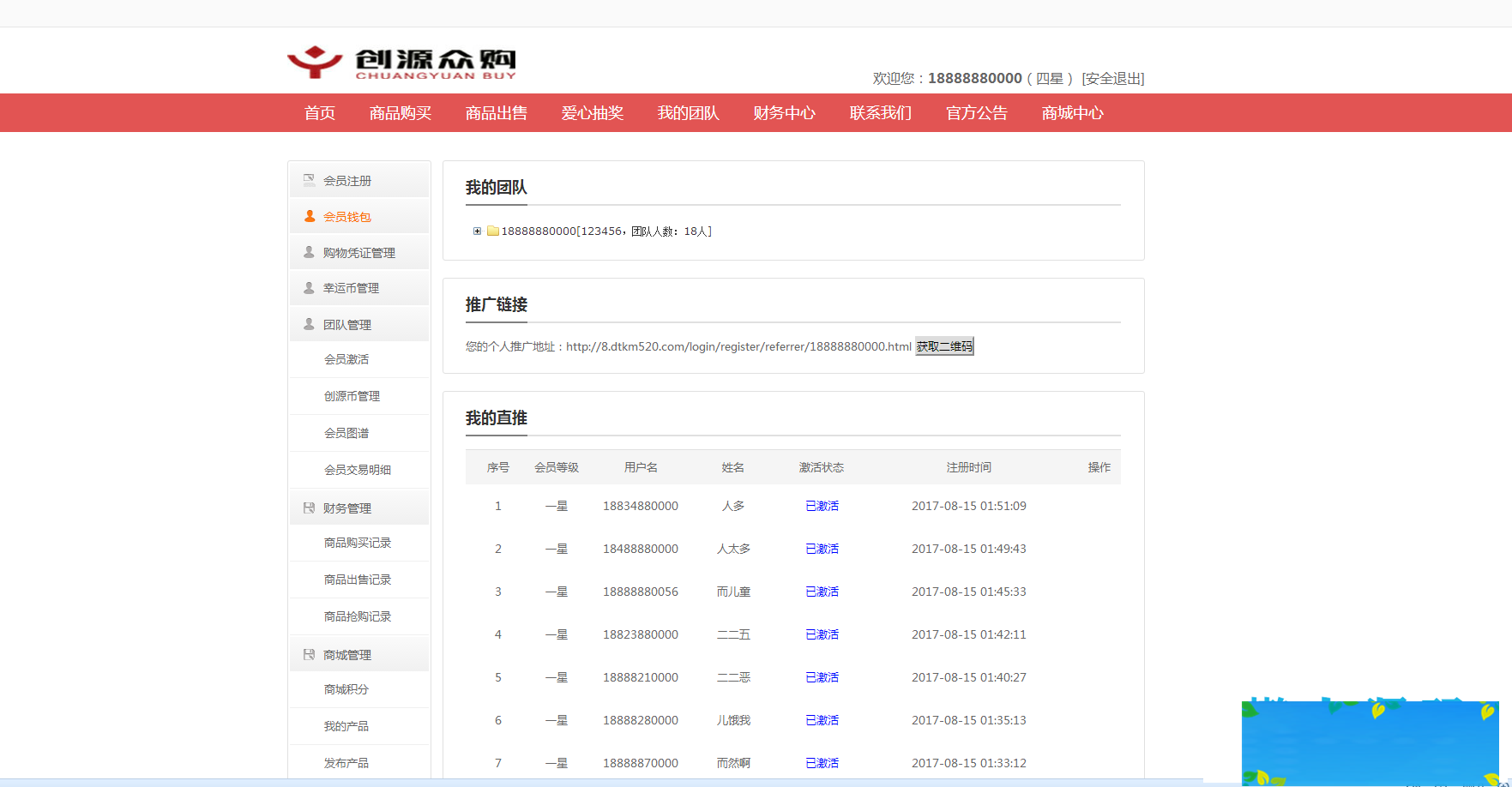 图片[4]-ThinkPHP火爆HZ复利分红平台源码带商城抽奖-小栈资源网