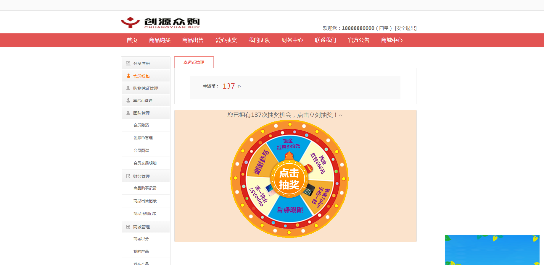 图片[5]-ThinkPHP火爆HZ复利分红平台源码带商城抽奖-小栈资源网