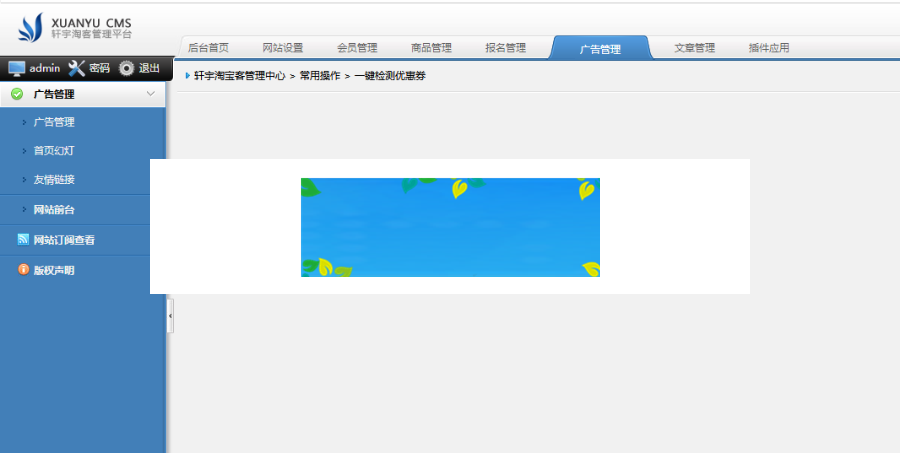 图片[2]-PHP轩宇淘客商业版网站源码-小栈资源网