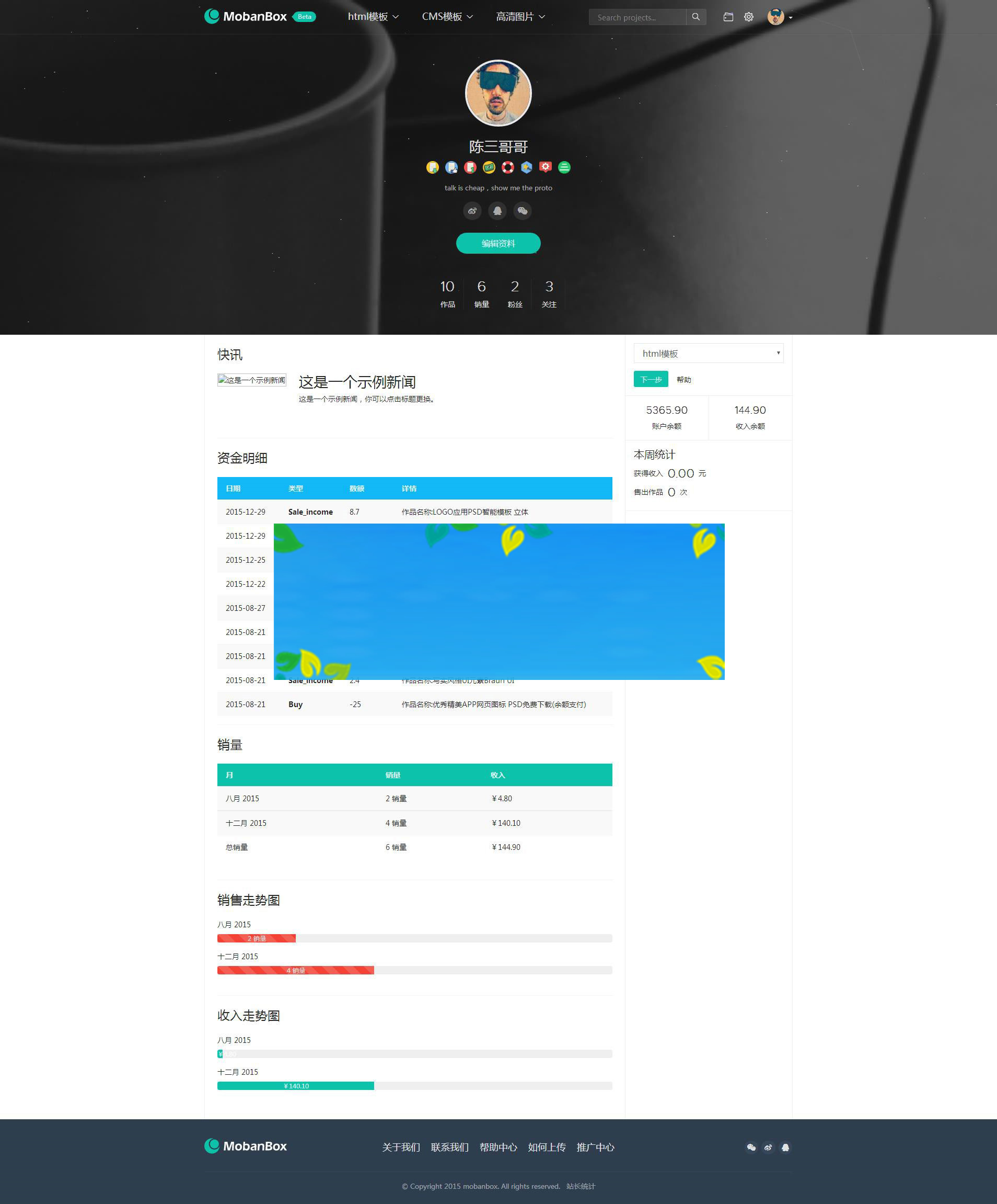 图片[2]-Mobanbox响应式高端网站模板平台系统源码下载-小栈资源网