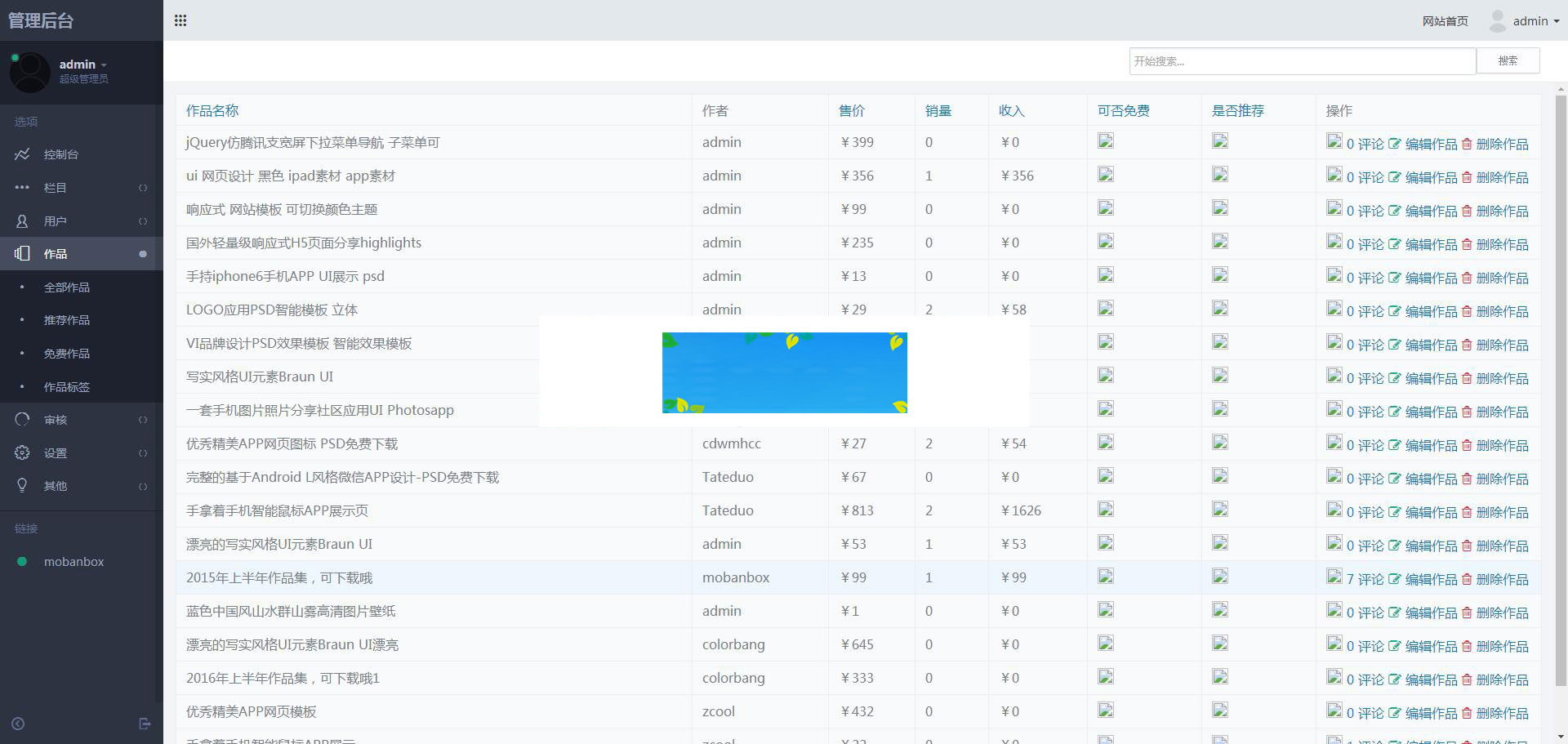 图片[3]-Mobanbox响应式高端网站模板平台系统源码下载-小栈资源网