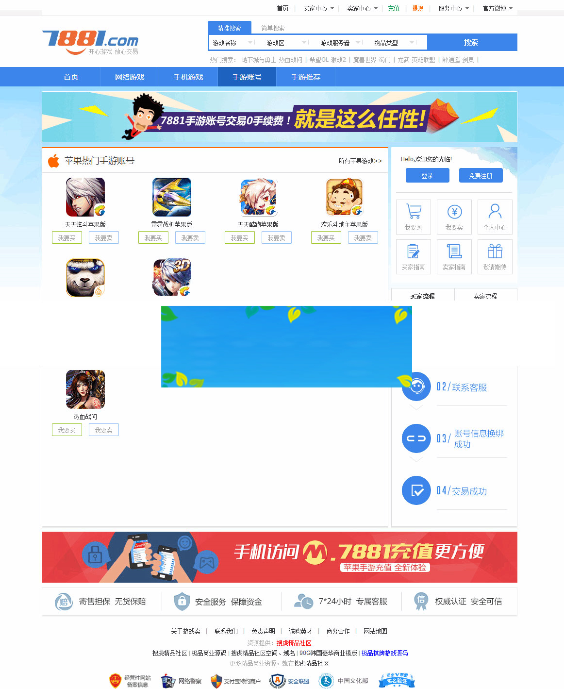 图片[3]-PHP仿7881游戏交易平台全开源版无任何限制-小栈资源网