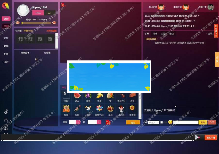 图片[2]-Thinkphp世纪秀在线直播系统源码美女秀场手机直播-小栈资源网