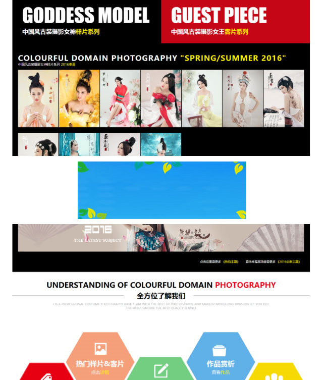 图片[2]-织梦dedecms古装艺术摄影机构网站模板-小栈资源网