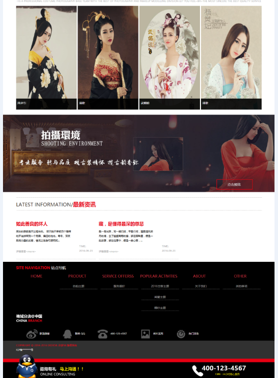 图片[3]-织梦dedecms古装艺术摄影机构网站模板-小栈资源网