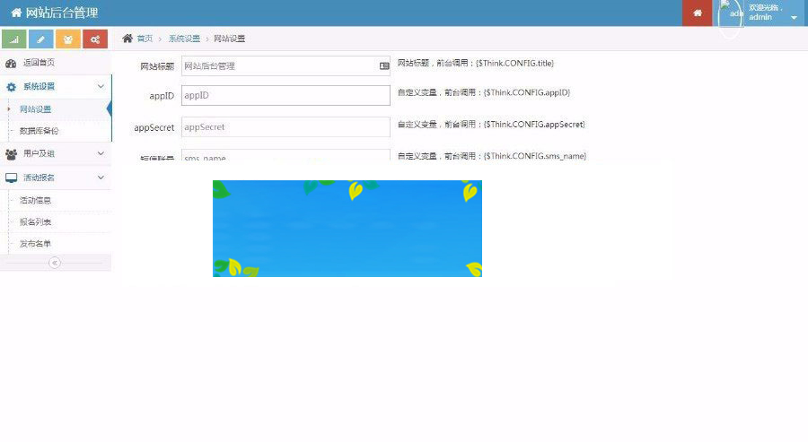 图片[2]-Thinkphp聚会活动报名发布小程序完整版前端+后台管理-小栈资源网