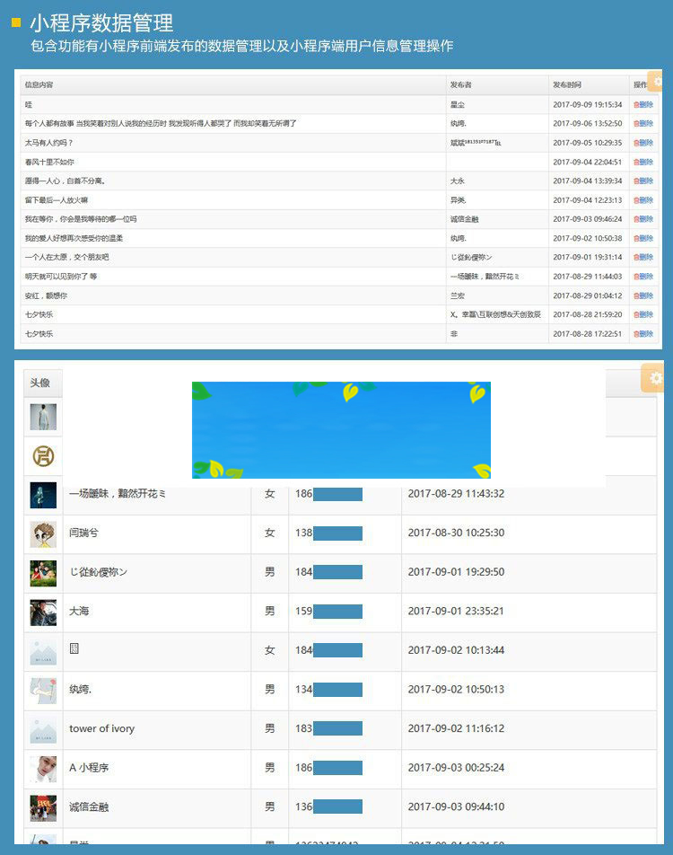 图片[3]-Thinkphp微信小程序图片管理系统源码带后台-小栈资源网