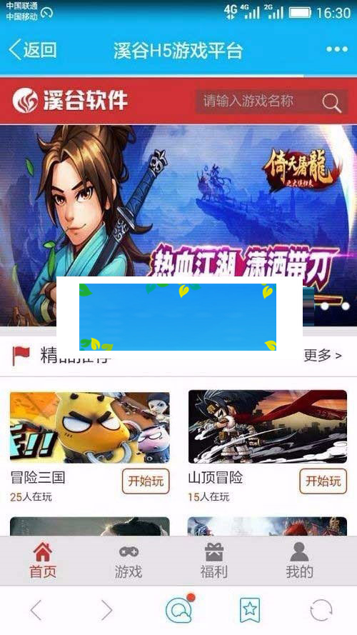 图片[2]-ThinkPHP溪谷H5游戏平台系统V3.0完整版源码-小栈资源网