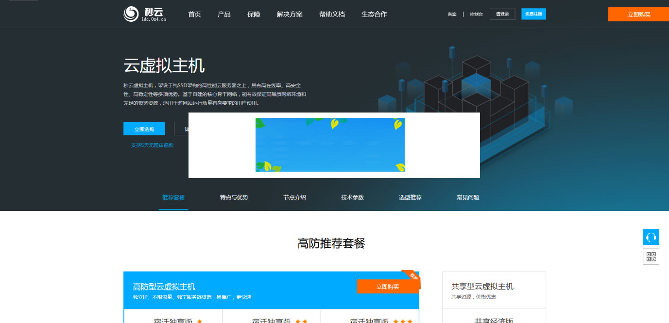 图片[2]-SWAPTEAM虚拟主机销售系统小鸟云模板-小栈资源网
