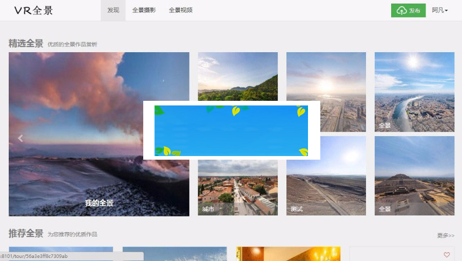 图片[2]-PHP仿720全景云系统krpano源码cdn七牛云转存带全景拍摄教程制作软件-小栈资源网