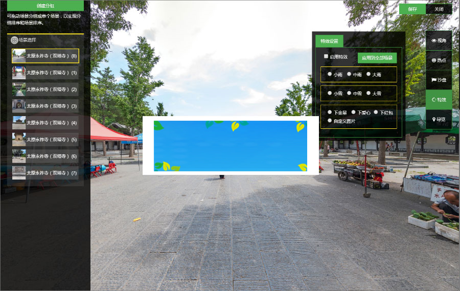 图片[4]-PHP仿720全景云系统krpano源码cdn七牛云转存带全景拍摄教程制作软件-小栈资源网