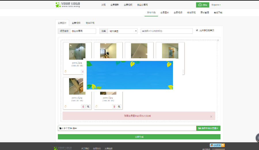 图片[5]-PHP仿720全景云系统krpano源码cdn七牛云转存带全景拍摄教程制作软件-小栈资源网