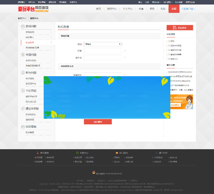图片[3]-基于ThinkPHP开发的92WCMS网页游戏平台源码-小栈资源网