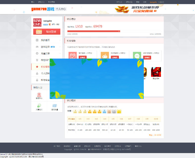 图片[5]-基于ThinkPHP开发的92WCMS网页游戏平台源码-小栈资源网
