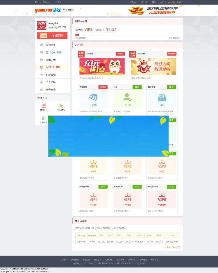 图片[6]-基于ThinkPHP开发的92WCMS网页游戏平台源码-小栈资源网