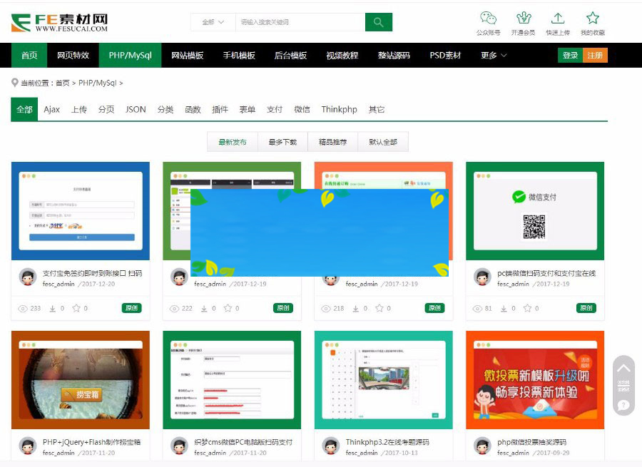 图片[2]-大气织梦dedecms素材资源源码下载站会员上传获取积分金币可提现-小栈资源网