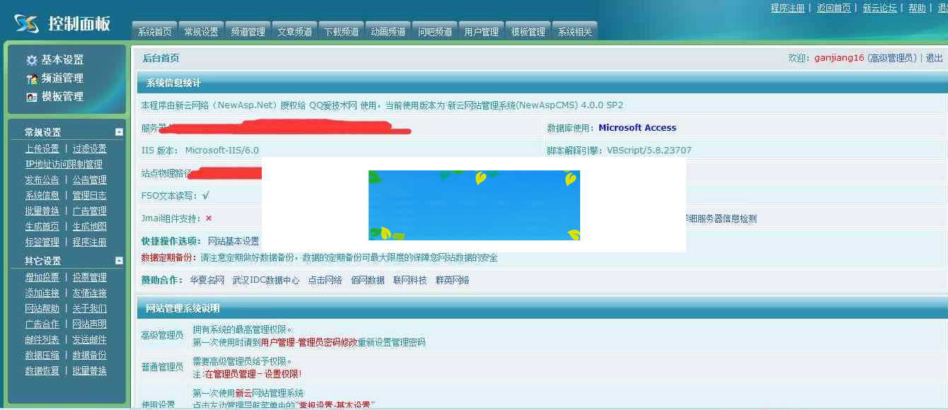 图片[2]-新云内核QQ技术网整站源码带模板+自动采集-小栈资源网