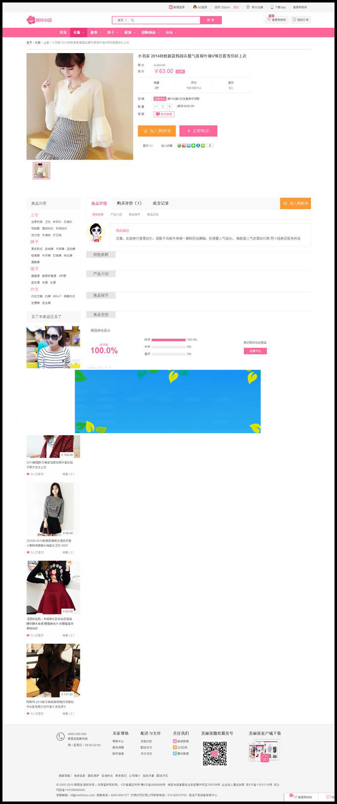 图片[3]-PHP仿美丽说单用户商城源码瀑布流+团购+WAP版+微信商城-小栈资源网