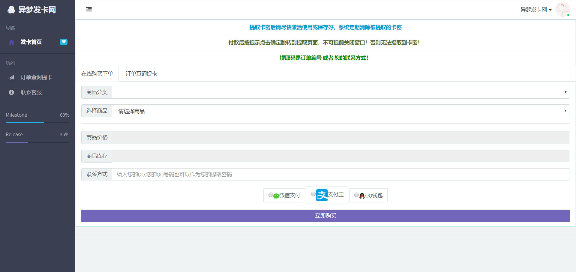 图片[2]-PHP异梦云发系统4.0网站源码全解密版-小栈资源网