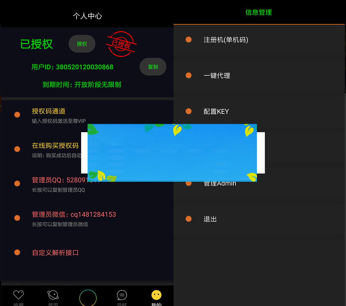 图片[3]-影视APP配套授权软件在线支付自动采集电影+视频安装教程（可赚钱）-小栈资源网