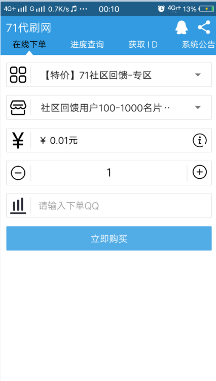 图片[2]-71彩虹代刷App破解授权源码附带类库-小栈资源网