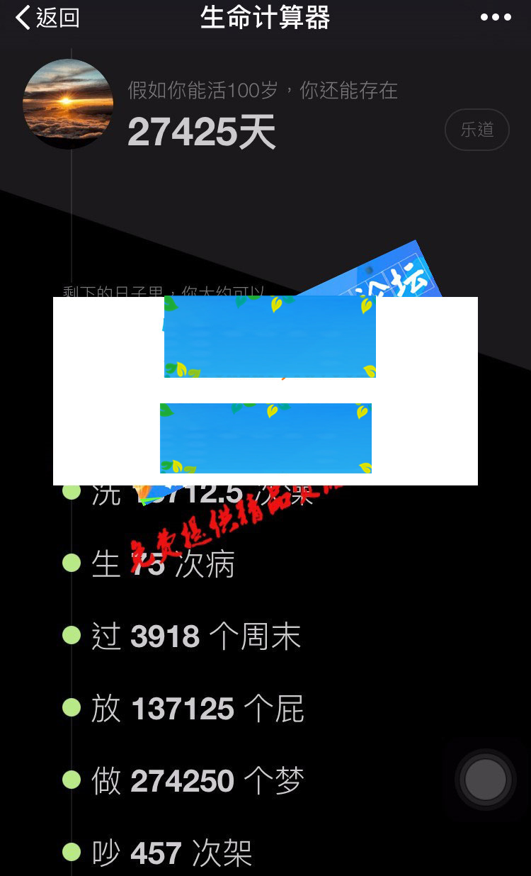 图片[3]-PHP生命计算器源码微信公众号吸粉H5小游戏-小栈资源网