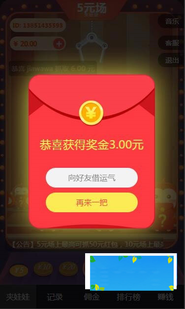 图片[2]-手机微信夹娃娃H5游戏源码全开源、无加密-小栈资源网