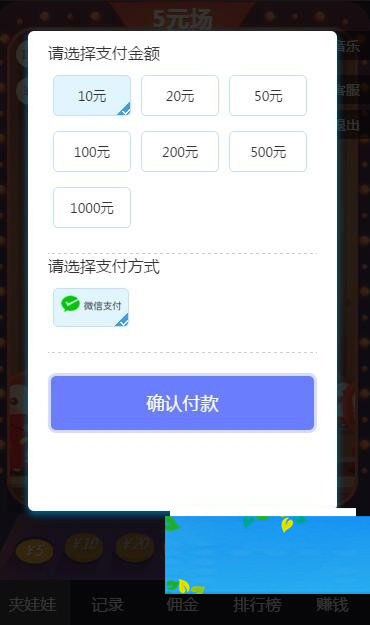图片[3]-手机微信夹娃娃H5游戏源码全开源、无加密-小栈资源网