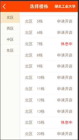 图片[2]-PHP得推校园O2O系统源码-小栈资源网