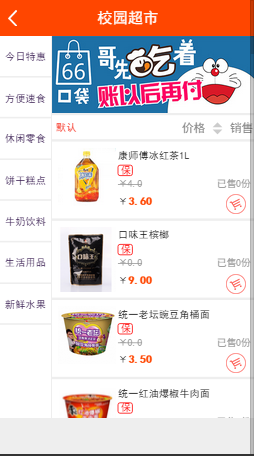 图片[4]-PHP得推校园O2O系统源码-小栈资源网