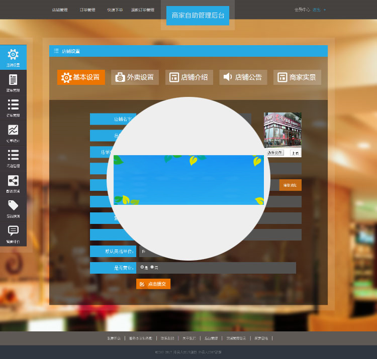 图片[2]-外卖人V8.1源码+原生APP补丁+微信订餐+限时折扣+闪惠+跑腿+微信商家入驻-小栈资源网