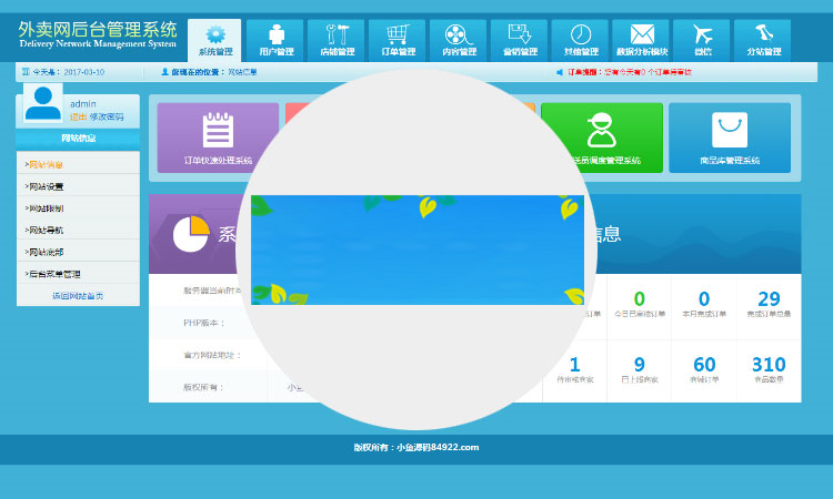 图片[3]-外卖人V8.1源码+原生APP补丁+微信订餐+限时折扣+闪惠+跑腿+微信商家入驻-小栈资源网