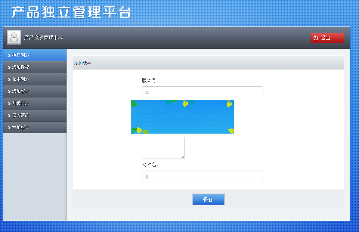 图片[2]-PHP授权验证系统V2.1完整版带补丁包-小栈资源网