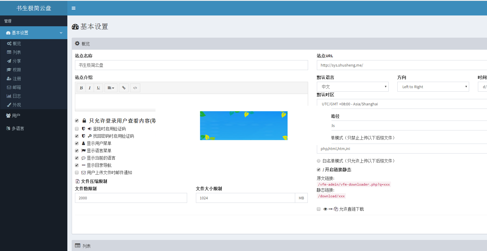 图片[2]-PHP个人云盘网站源码下载-小栈资源网