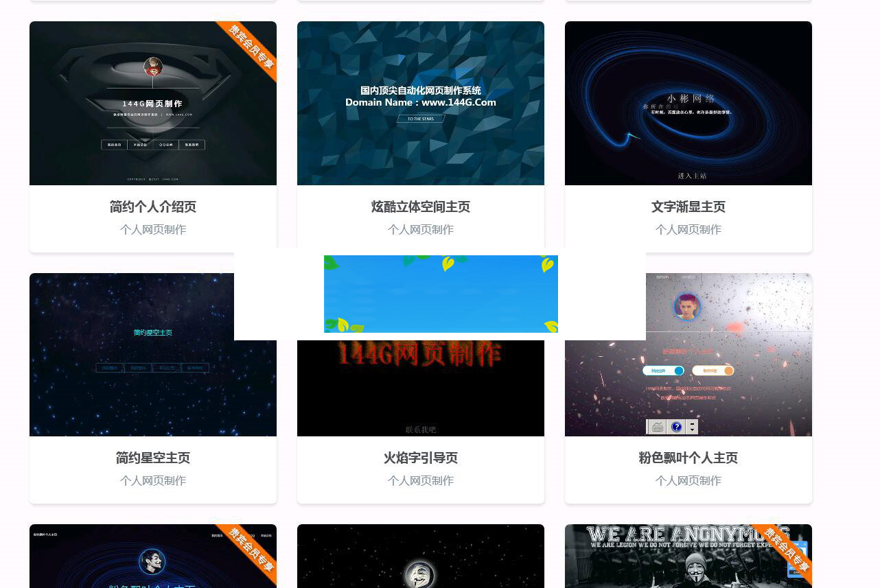 图片[2]-144G网页制作系统源码修复版已破解授权-小栈资源网