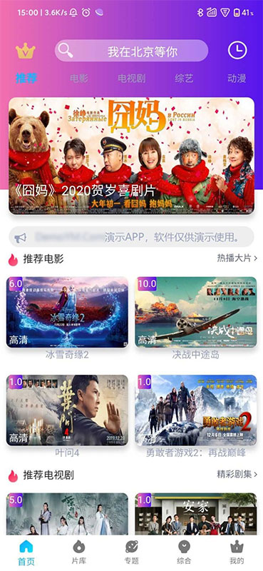 图片[2]-精美苹果cms影视双端同步APIcloud混合原生APP源码-小栈资源网