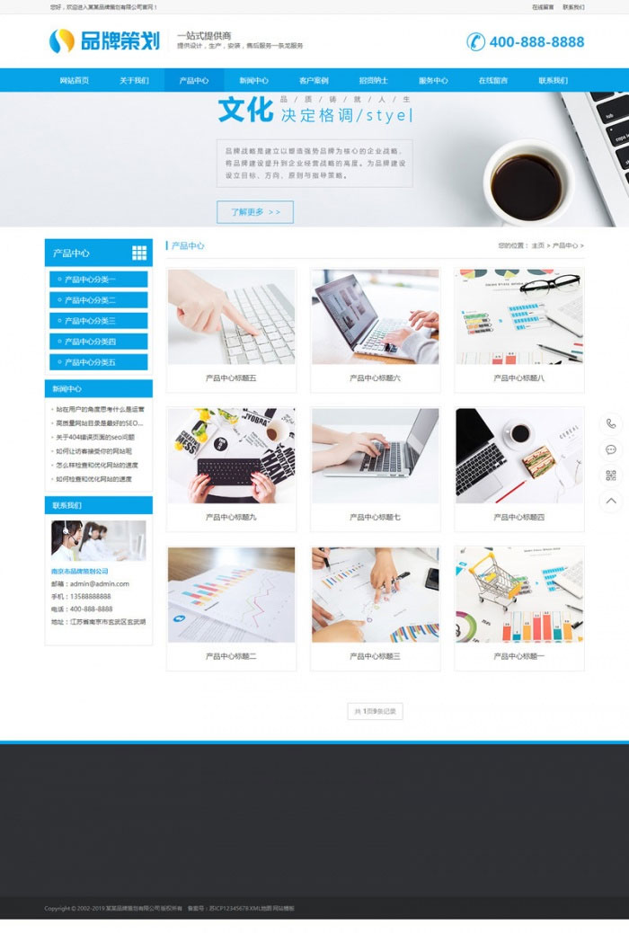 图片[2]-织梦dedecms蓝色营销型品牌策划设计公司网站模板(带手机移动端)-小栈资源网