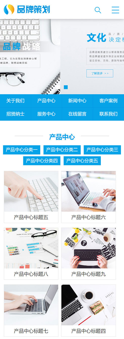 图片[3]-织梦dedecms蓝色营销型品牌策划设计公司网站模板(带手机移动端)-小栈资源网