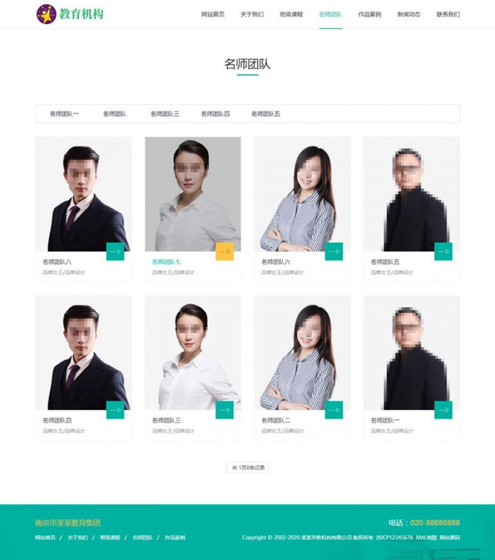 图片[2]-织梦dedecms响应式中小学学校早教教育机构网站模板(自适应手机移动端)-小栈资源网