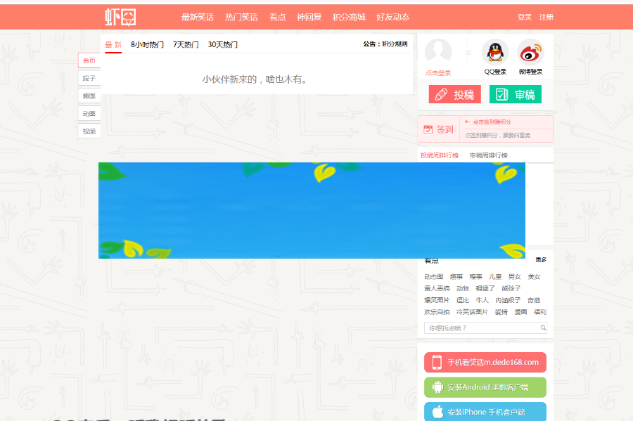 图片[3]-ThinkPHP笑话系统CMS网站源码6套PC端模板+1套WAP模板-小栈资源网