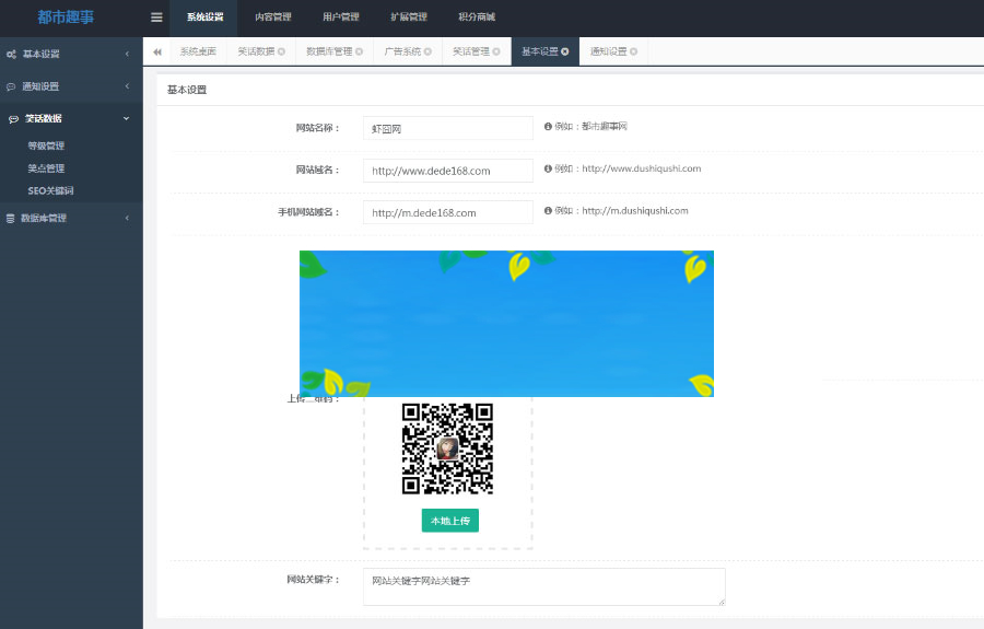 图片[4]-ThinkPHP笑话系统CMS网站源码6套PC端模板+1套WAP模板-小栈资源网