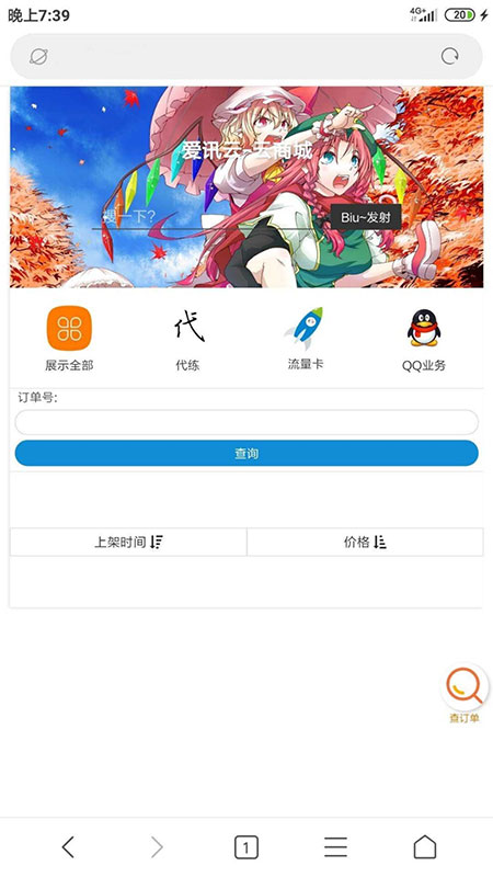 图片[2]-PHP可乐云商城手机微商城系统源码-小栈资源网