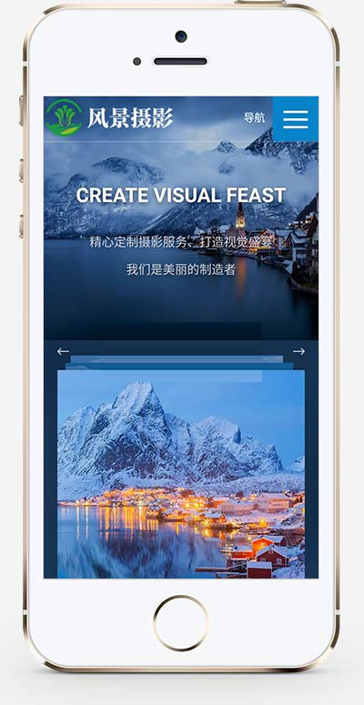 图片[2]-织梦dedecms响应式高端蓝色户外风景摄影公司网站模板(自适应手机移动端)-小栈资源网